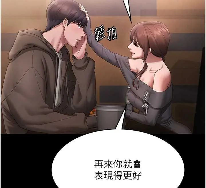 老闆娘的誘惑第81話-硬到快要炸開了