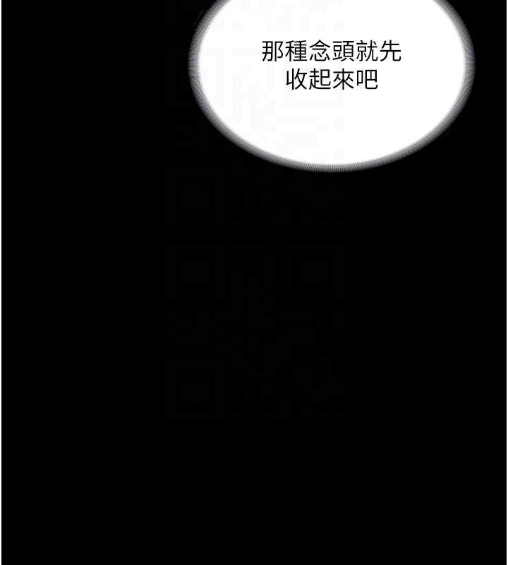 老闆娘的诱惑第81話-硬到快要炸開了