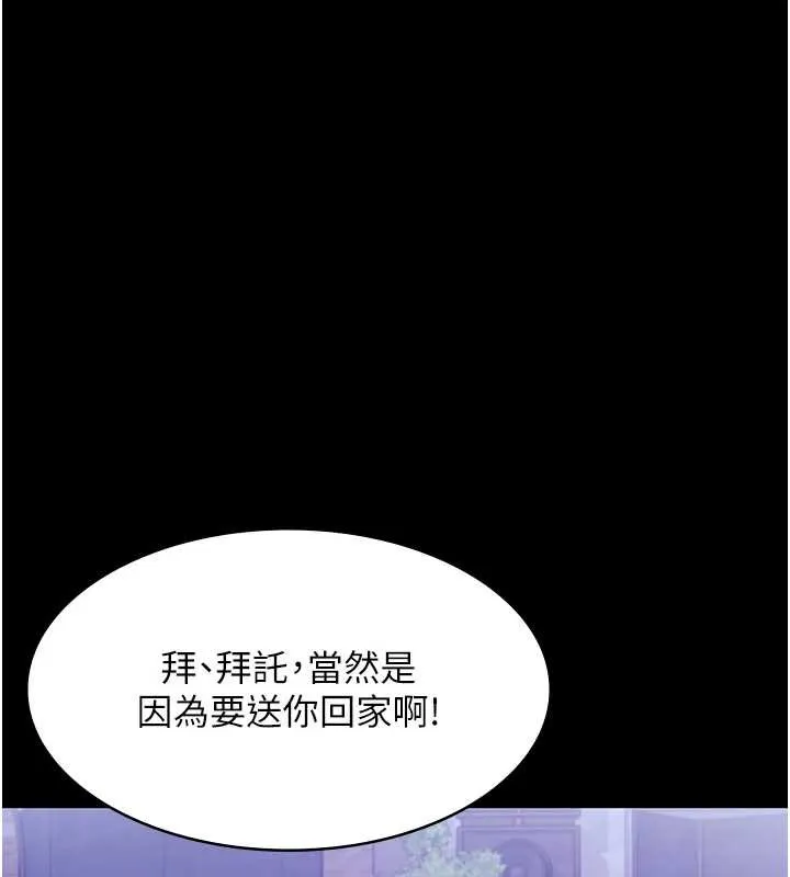 老闆娘的誘惑第81話-硬到快要炸開了