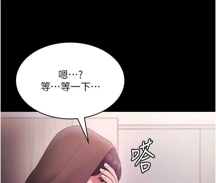 老闆娘的誘惑第81話-硬到快要炸開了