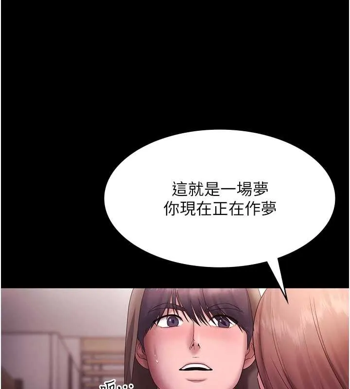 老闆娘的誘惑第81話-硬到快要炸開了