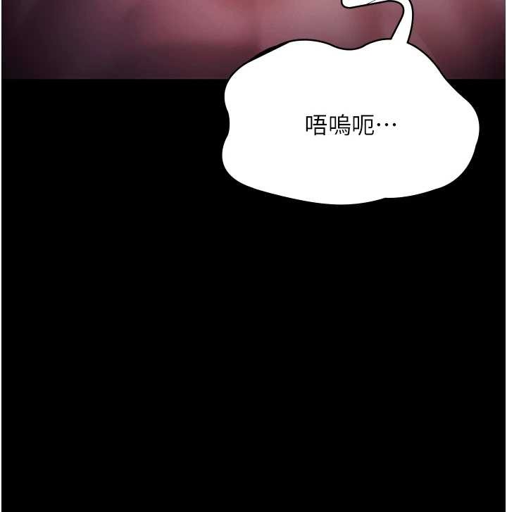 老闆娘的诱惑第81話-硬到快要炸開了