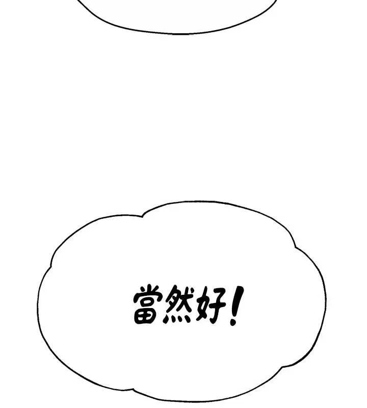 癢樂多阿姨第86話-不願回想的過去