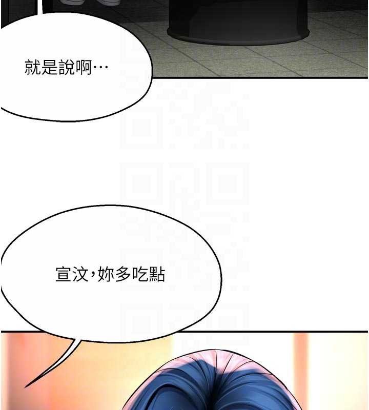 痒乐多阿姨第86話-不願回想的過去