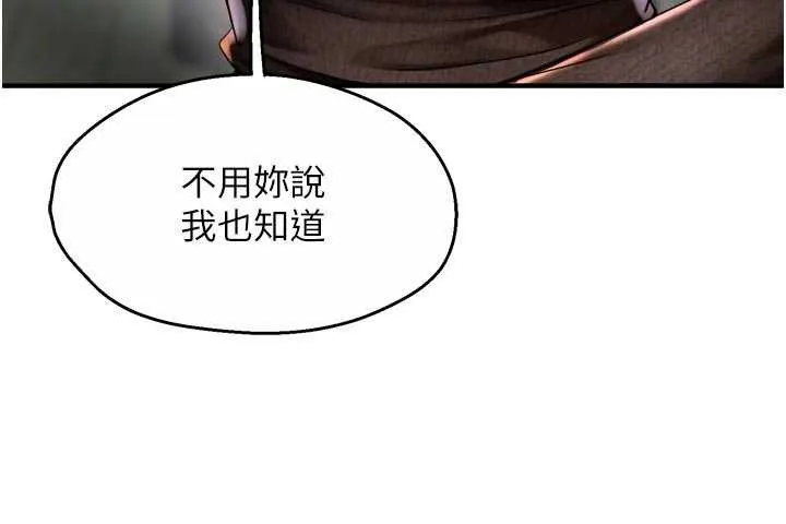 癢樂多阿姨第86話-不願回想的過去