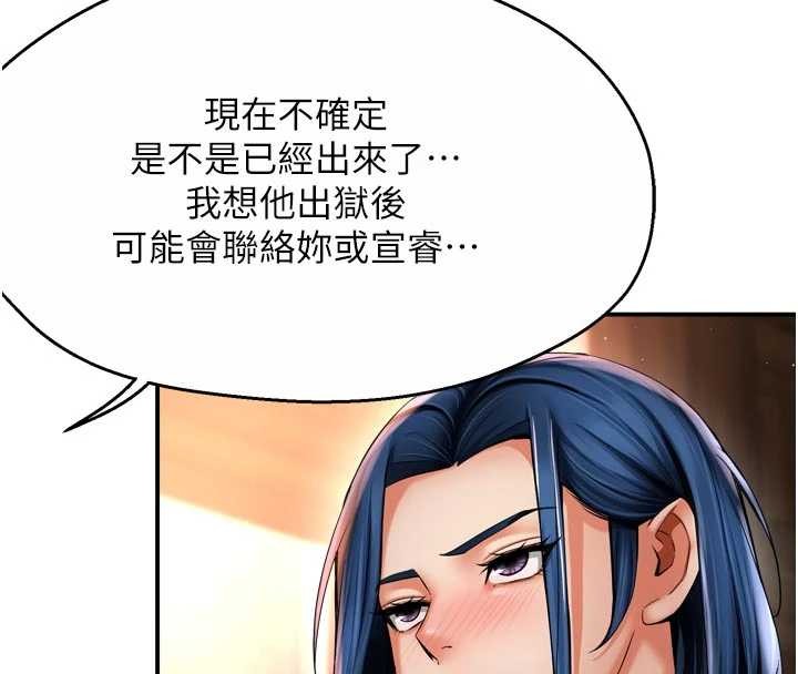 痒乐多阿姨第86話-不願回想的過去