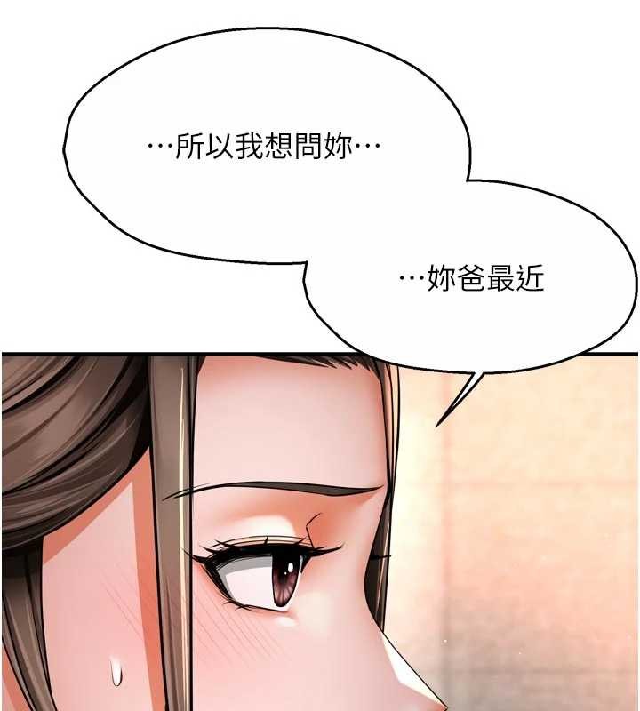 痒乐多阿姨第86話-不願回想的過去