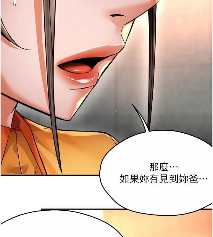 痒乐多阿姨第86話-不願回想的過去