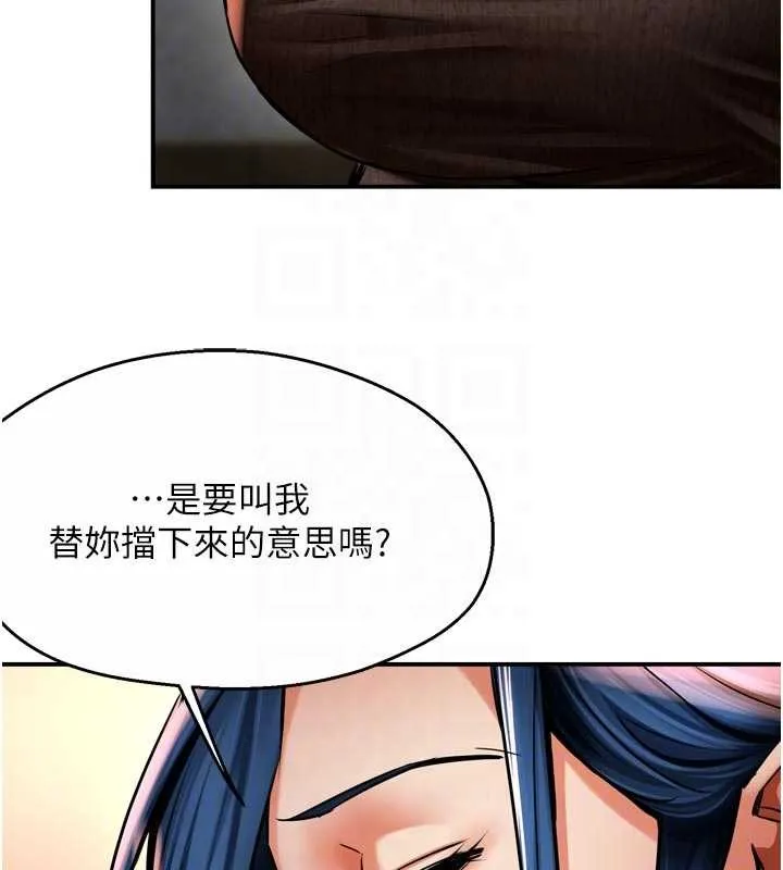 癢樂多阿姨第86話-不願回想的過去