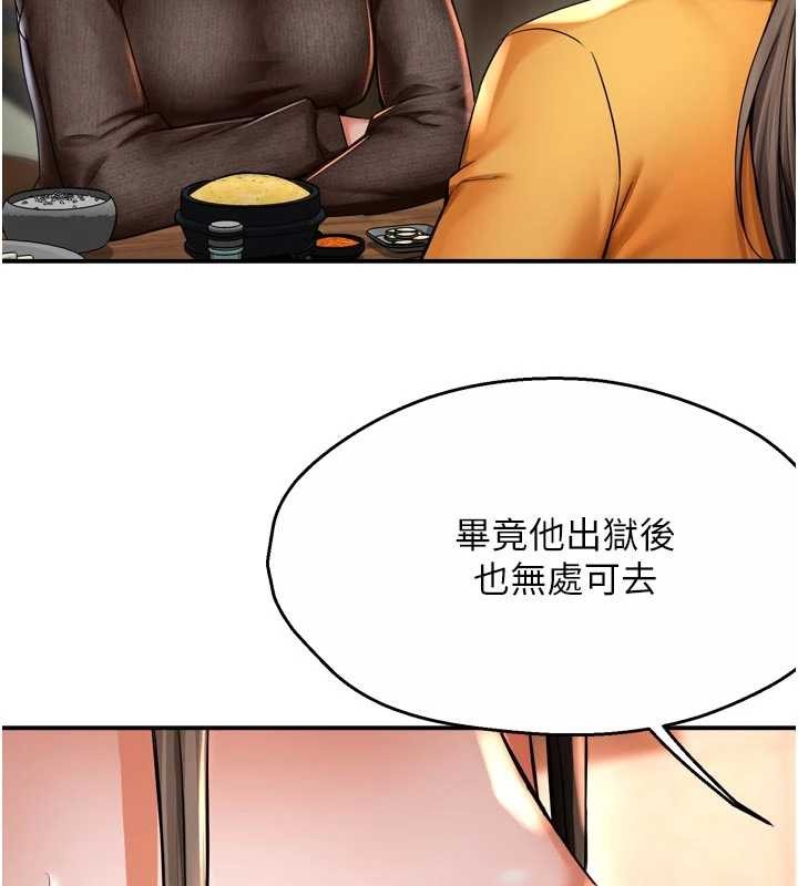 痒乐多阿姨第86話-不願回想的過去