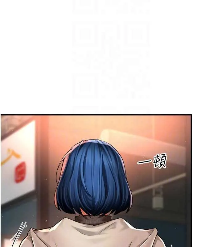 癢樂多阿姨第86話-不願回想的過去