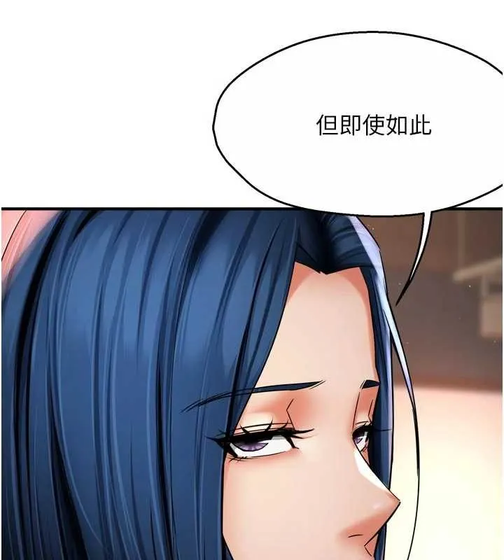 癢樂多阿姨第86話-不願回想的過去
