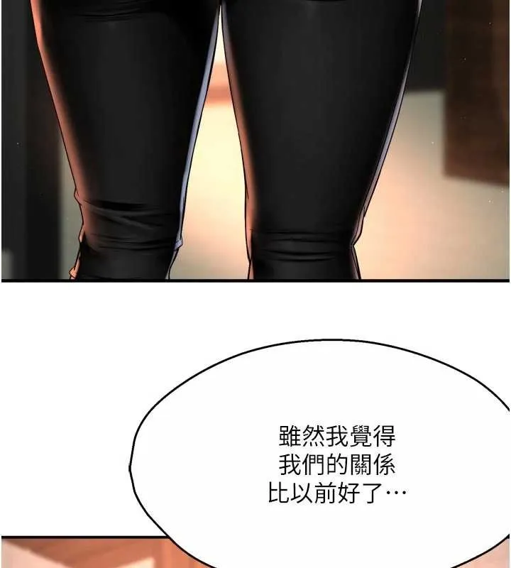 癢樂多阿姨第86話-不願回想的過去