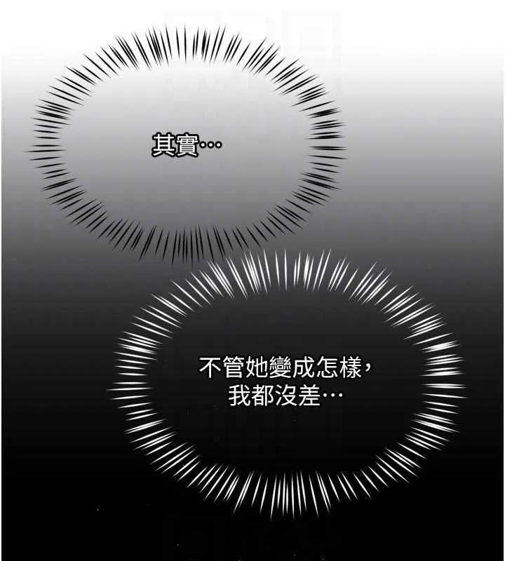 癢樂多阿姨第86話-不願回想的過去