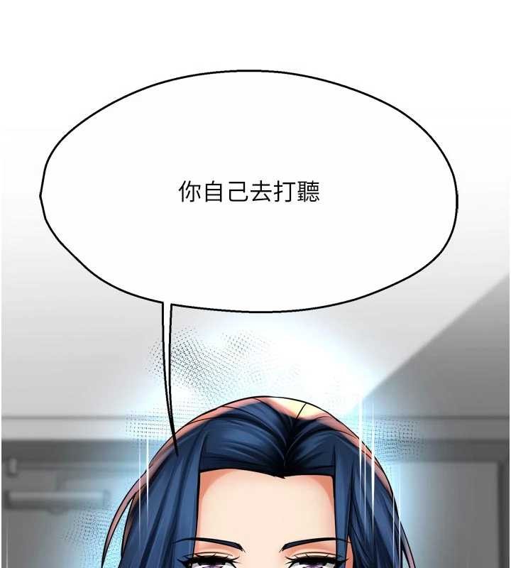 痒乐多阿姨第86話-不願回想的過去
