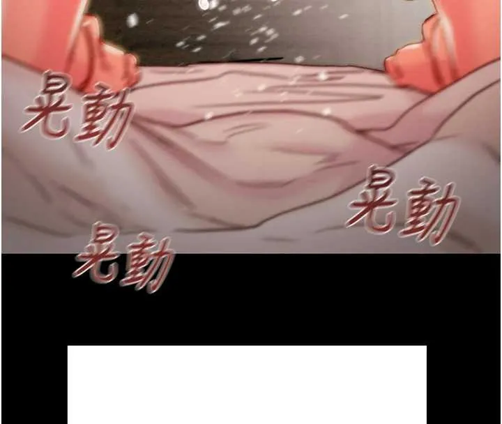掠奪行動第82話-議員最能幹的女秘書
