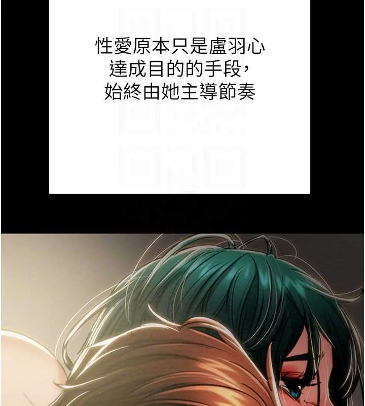 掠奪行動第82話-議員最能幹的女秘書