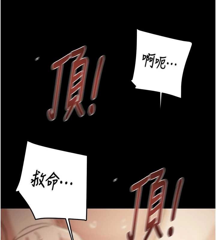 掠夺行动第82話-議員最能幹的女秘書