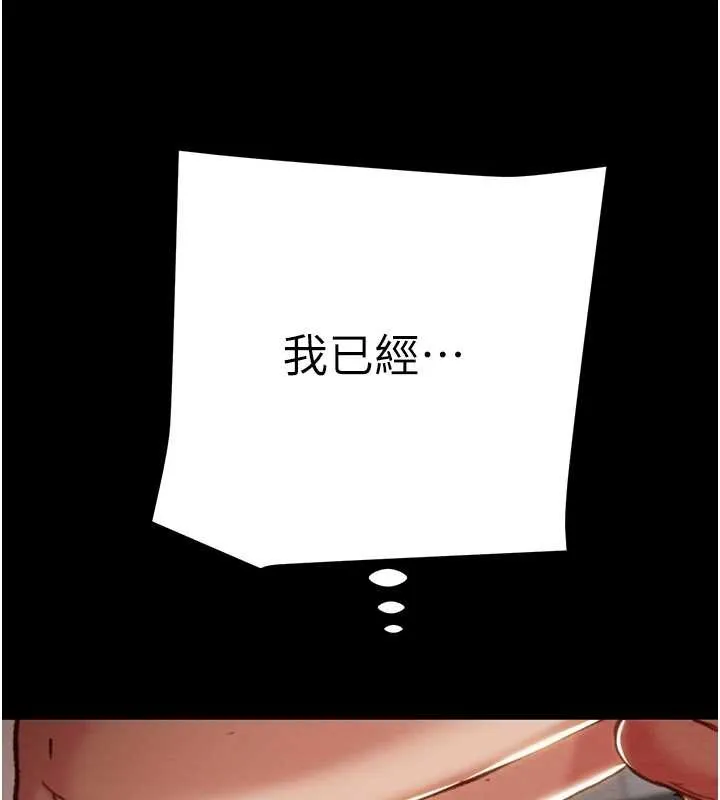 掠奪行動第82話-議員最能幹的女秘書