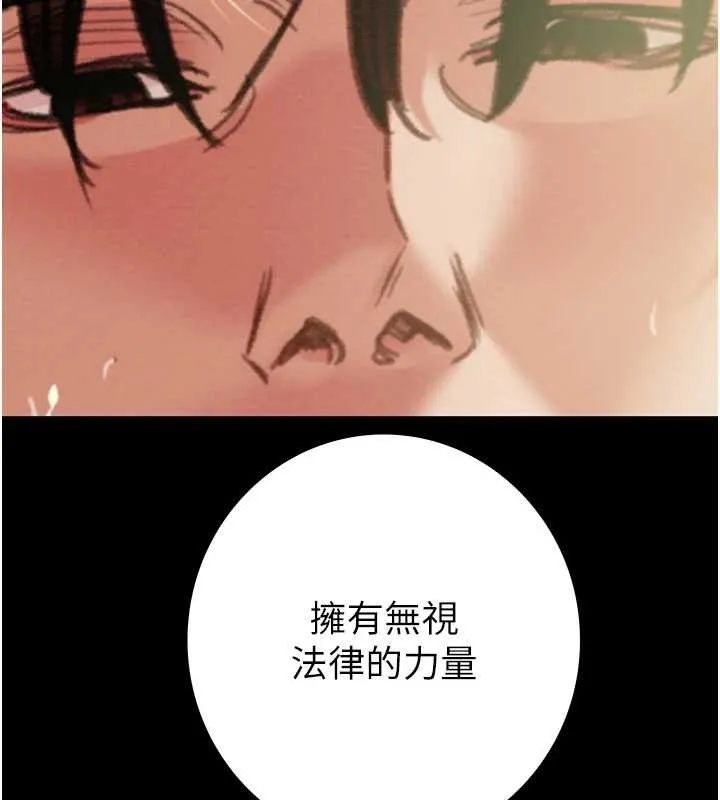 掠奪行動第82話-議員最能幹的女秘書