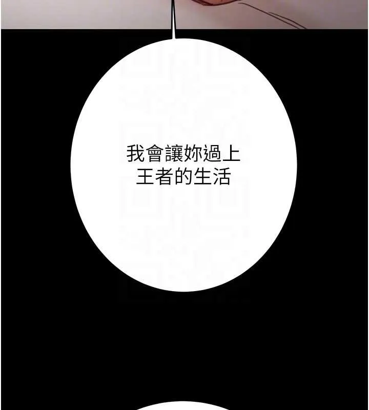 掠奪行動第82話-議員最能幹的女秘書