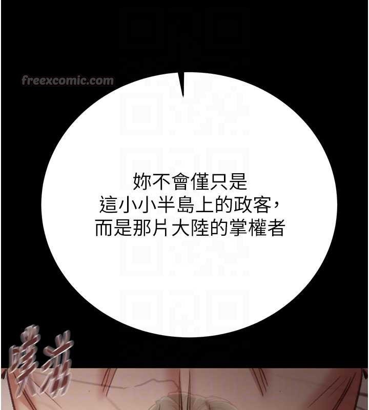 掠夺行动第82話-議員最能幹的女秘書