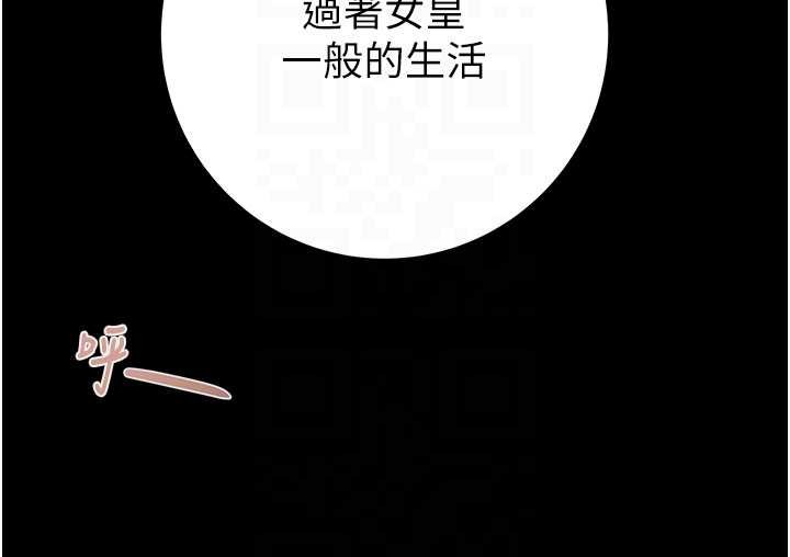 掠夺行动第82話-議員最能幹的女秘書