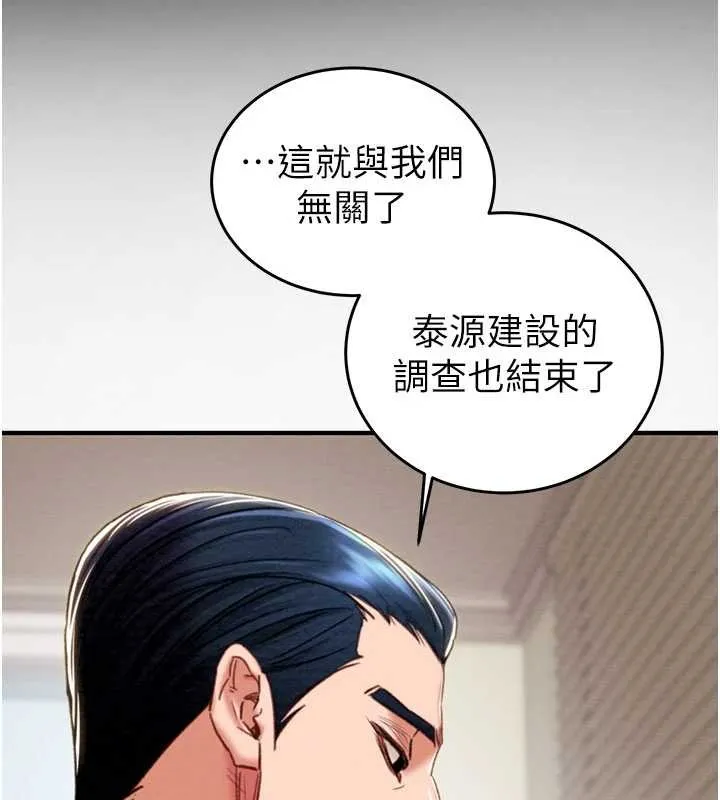 掠奪行動第82話-議員最能幹的女秘書