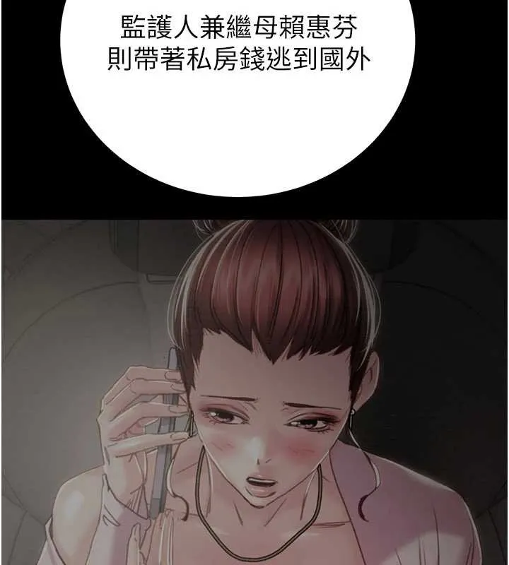 掠奪行動第82話-議員最能幹的女秘書