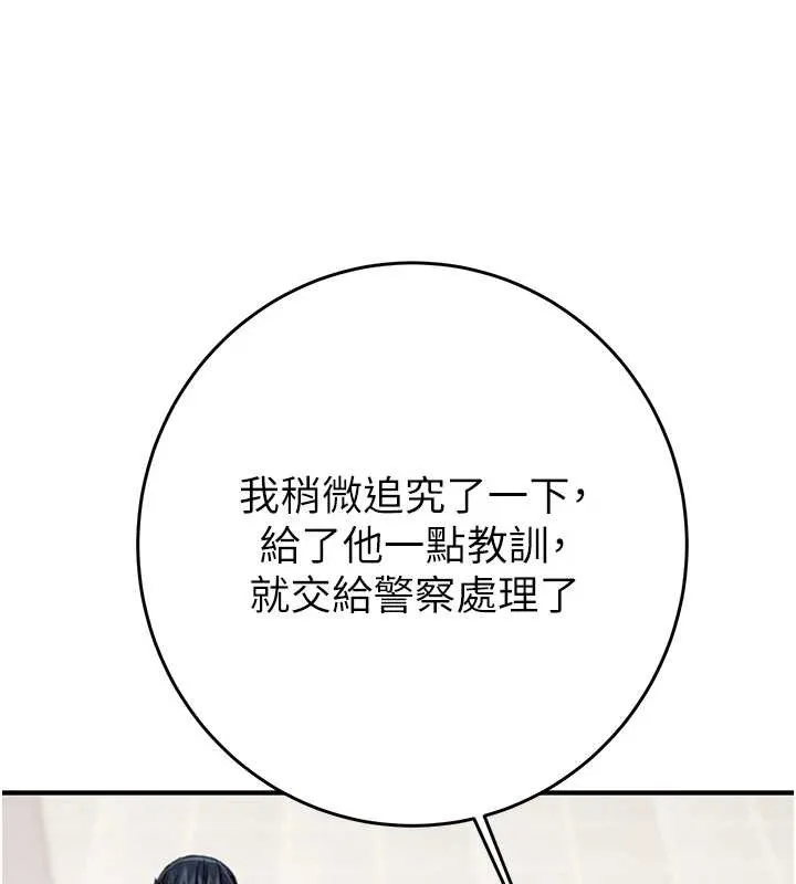 掠奪行動第82話-議員最能幹的女秘書