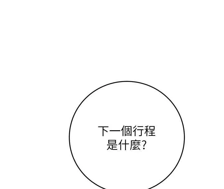 掠奪行動第82話-議員最能幹的女秘書