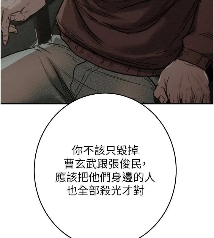 掠奪行動第82話-議員最能幹的女秘書