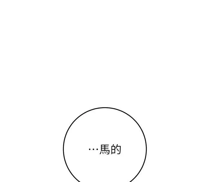 掠奪行動第82話-議員最能幹的女秘書