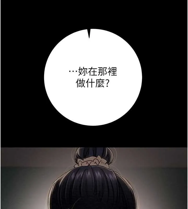 掠奪行動第82話-議員最能幹的女秘書