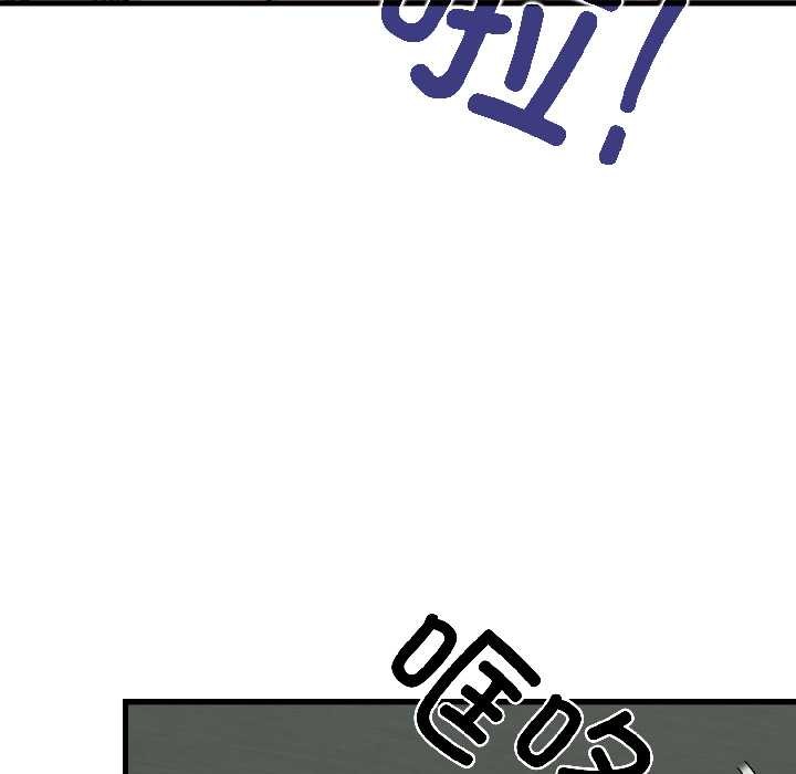 发小碰不得第95話