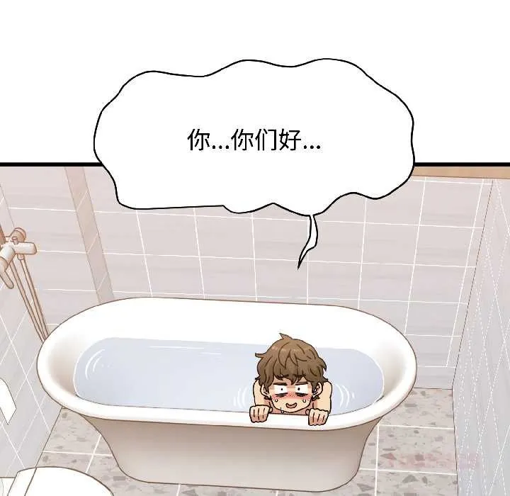发小碰不得第95話