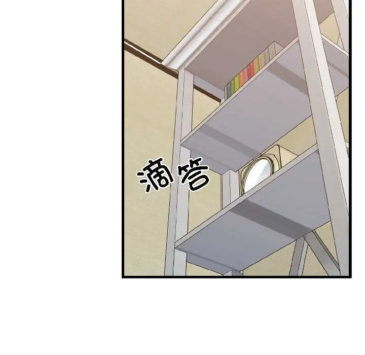 发小碰不得第95話