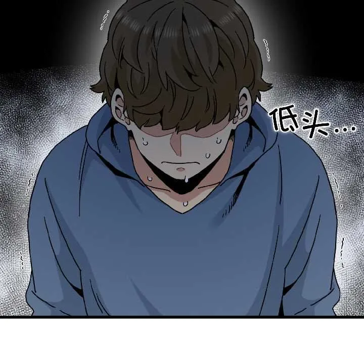 发小碰不得第95話
