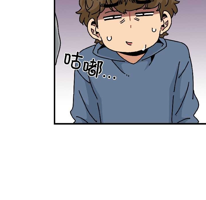 发小碰不得第95話