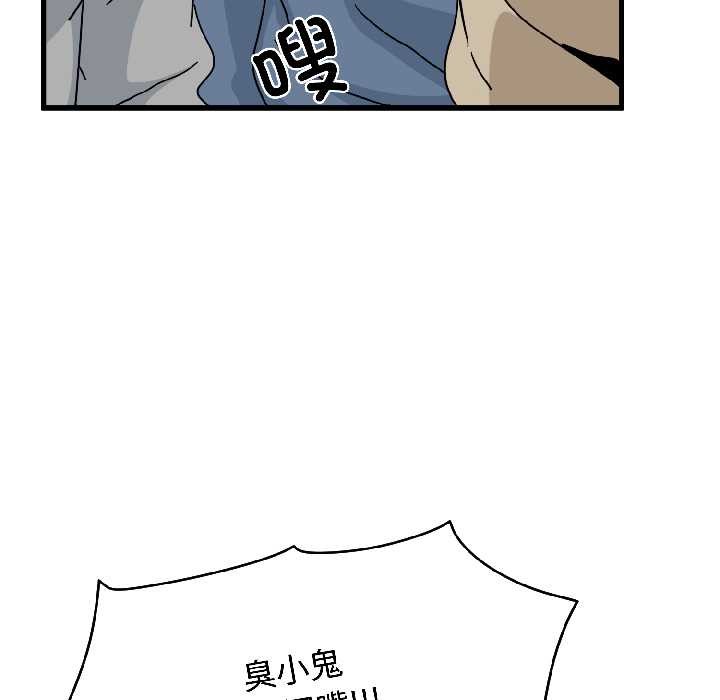 发小碰不得第95話