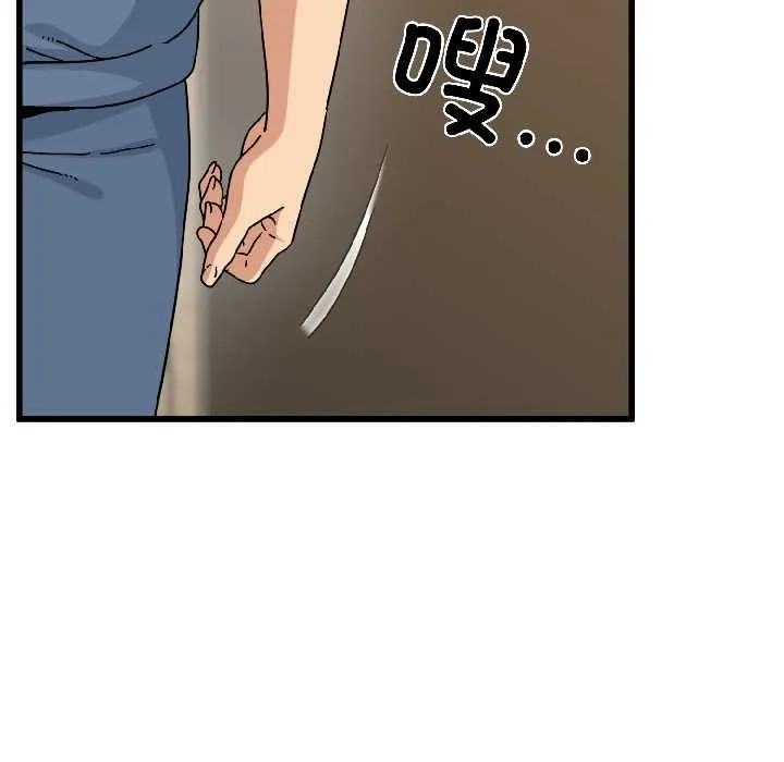 发小碰不得第95話