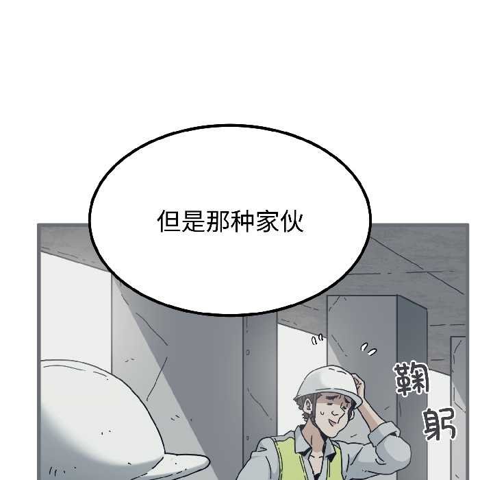 发小碰不得第95話