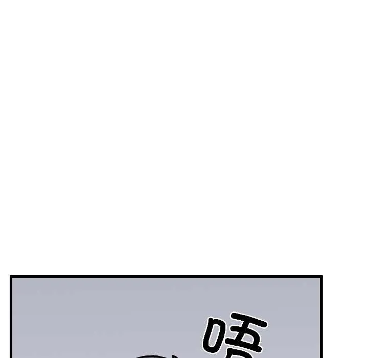 发小碰不得第95話