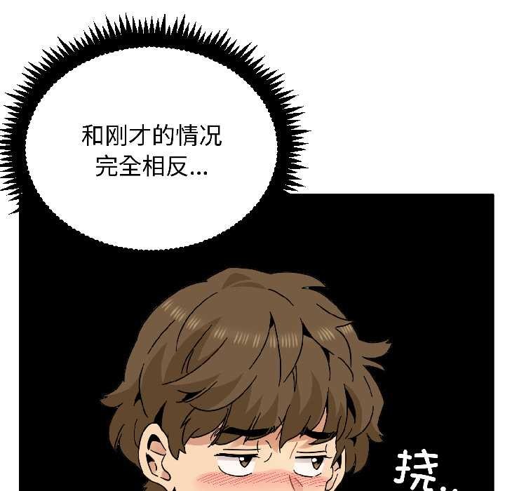 发小碰不得第95話