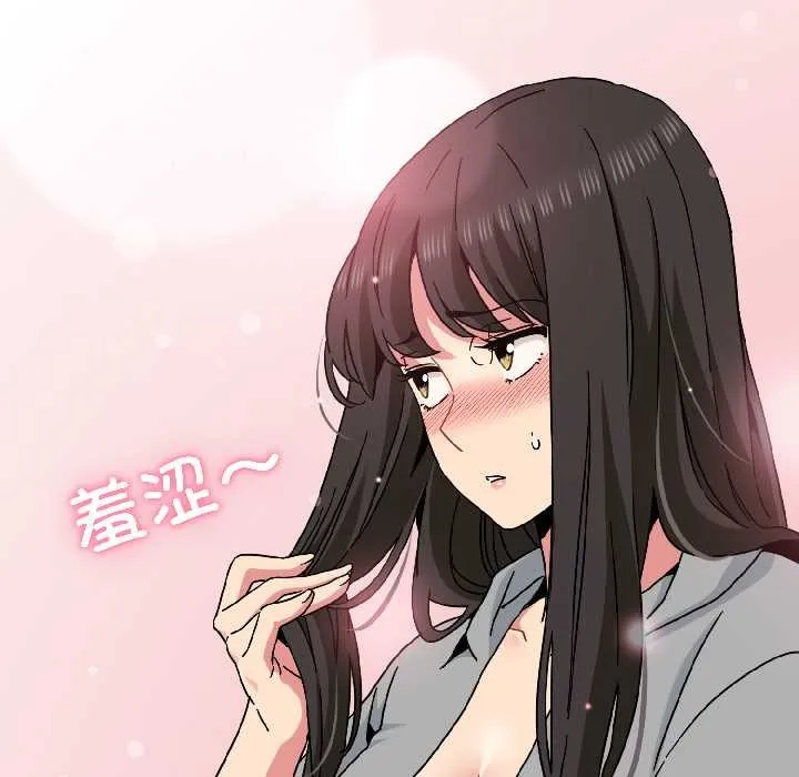 发小碰不得第95話