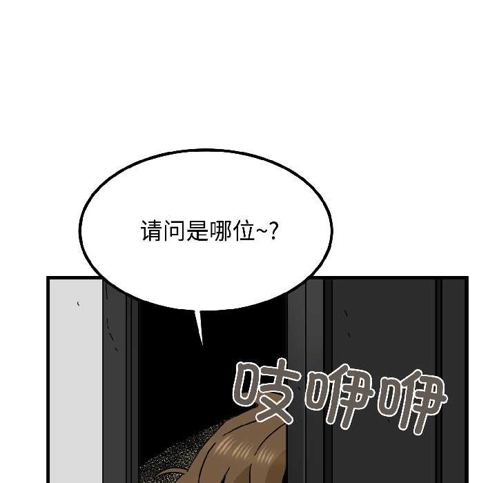 发小碰不得第95話