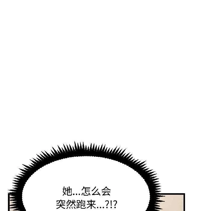 发小碰不得第95話