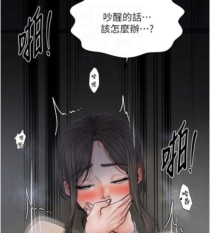 最强家丁第64話-娘和養子的秘密