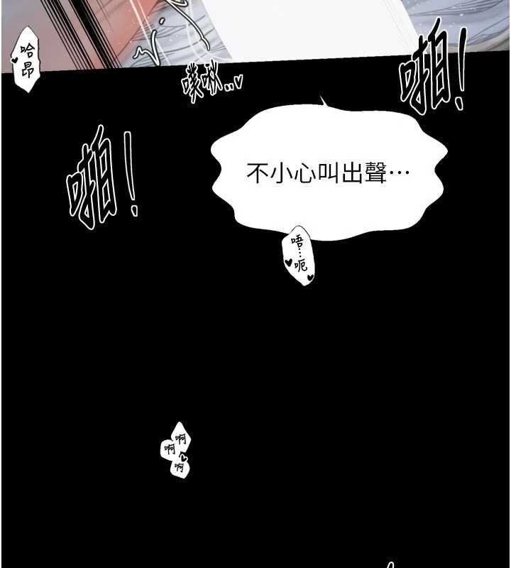 最强家丁第64話-娘和養子的秘密