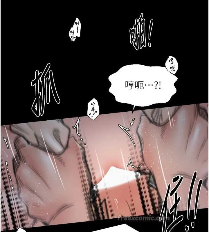 最強家丁第64話-娘和養子的秘密